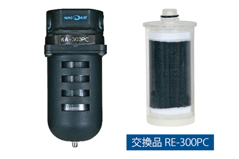 オイルミスト除去 KA-300PC